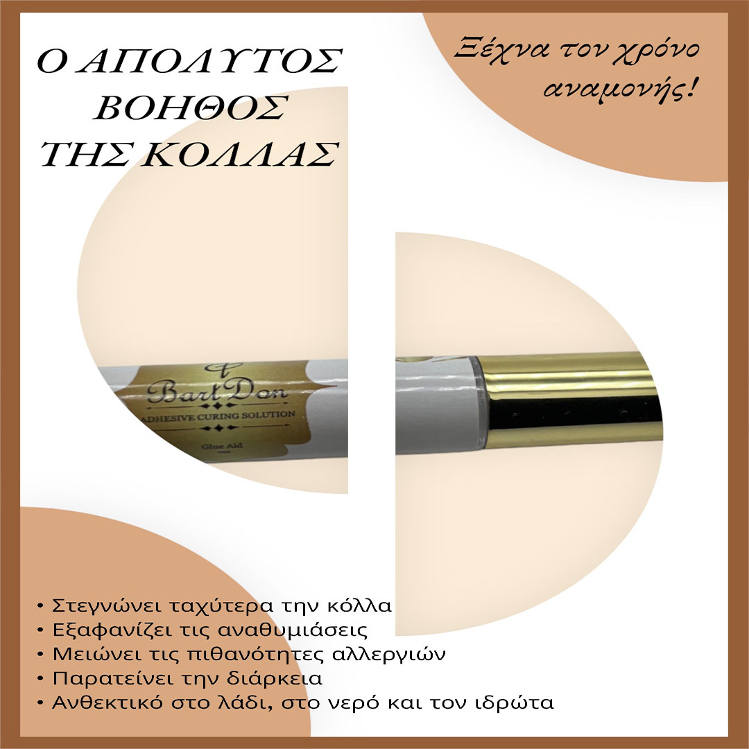 BartDon Glue Aid Υγρό Επιτάχυνσης Πολυμερισμού Κόλλας
