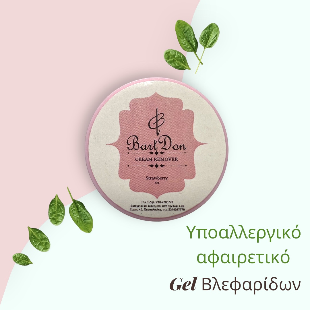Υποαλλεργικό αφαιρετικό gel βλεφαρίδων bartdon.gr
